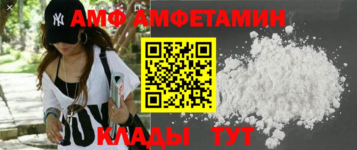 Новоалтайск  АМФ  Вход с VPN  АМФЕТАМИН 98% 