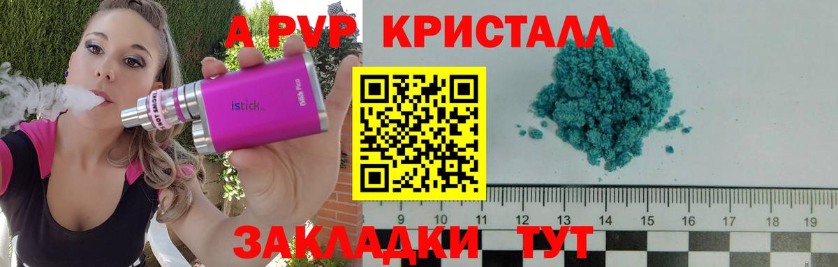 Альфа ПВП  Alpha-PVP кристаллы  Вход с VPN  Alfa_PVP СК  Новоалтайск  А ПВП Crystall 
