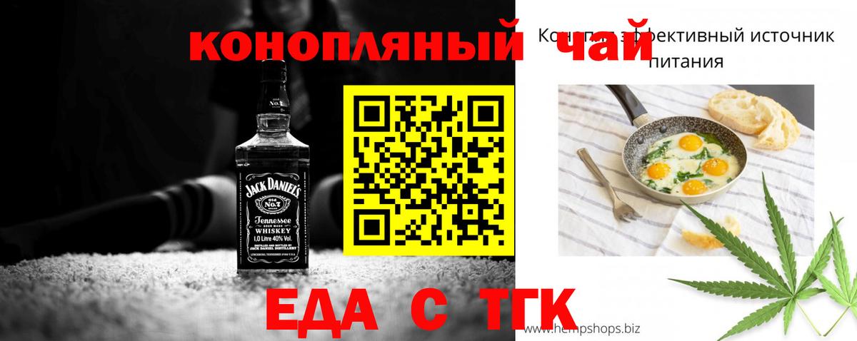 Cannafood марихуана  Вход с VPN  Новоалтайск 