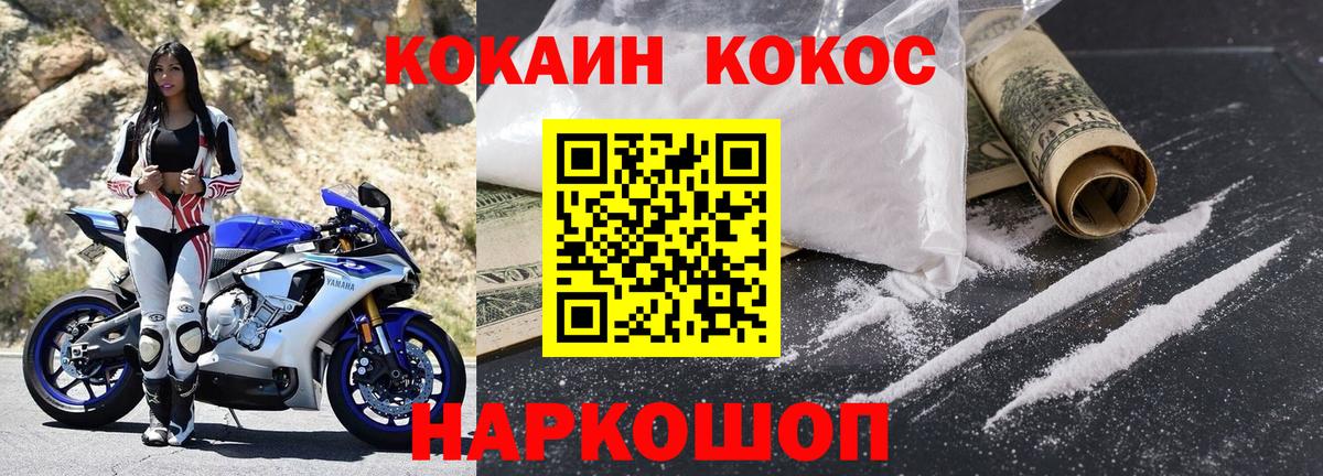 Кокаин VHQ Новоалтайск