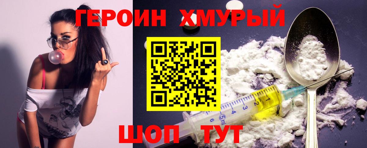 ГЕРОИН VHQ  Вход с VPN  Новоалтайск 