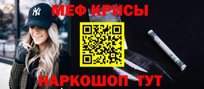 меф VHQ Тулун