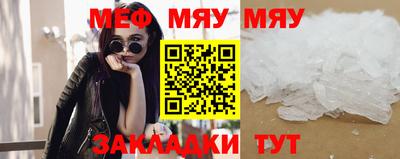 меф VHQ Тулун