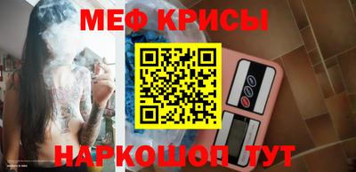 меф VHQ Тулун