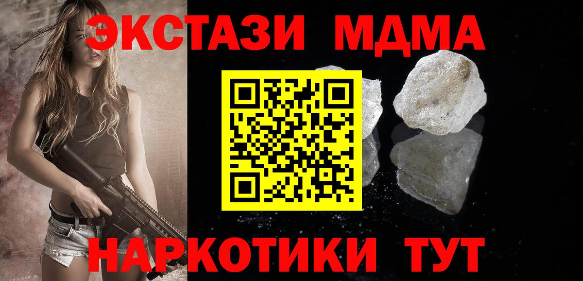 МДМА молли Новоалтайск