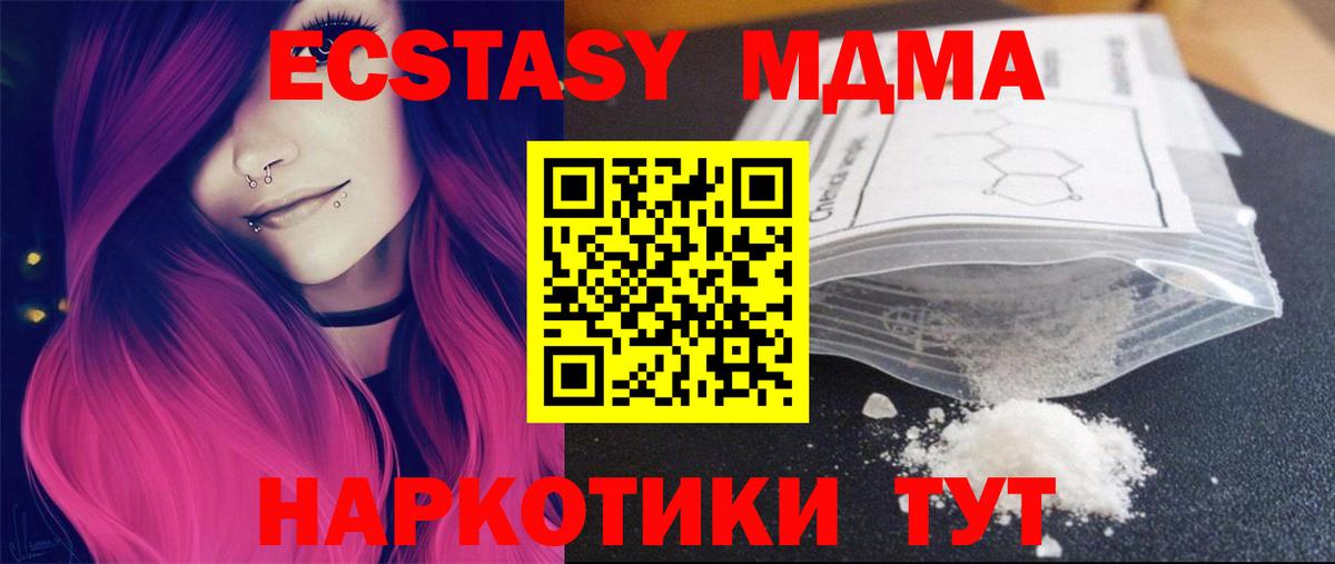 MDMA VHQ  МДМА молли  Новоалтайск  Вход с VPN 