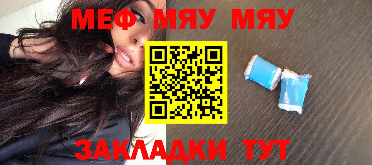 Мефедрон  Меф mephedrone  Меф 4 MMC  купить наркоту  Новоалтайск  Вход с VPN 