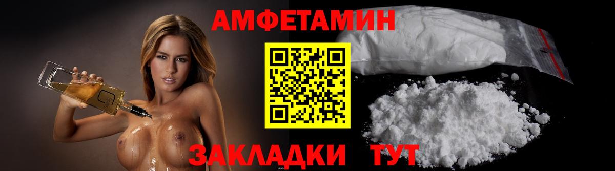 МЕТАМФЕТАМИН витя  Вход с VPN  Новоалтайск 