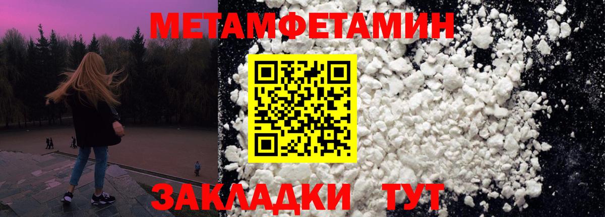 Метамфетамин Methamphetamine Новоалтайск