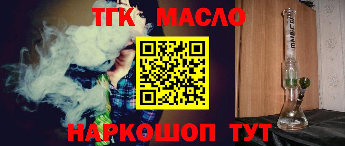 Дистиллят ТГК Wax  Вход с VPN  Новоалтайск  Дистиллят ТГК THC oil 