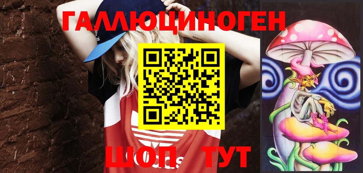 Псилоцибиновые грибы мухоморы  Вход с VPN  Новоалтайск 