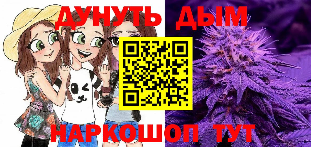 Конопля White Widow Новоалтайск